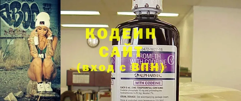 Кодеиновый сироп Lean напиток Lean (лин)  сколько стоит  Данилов 