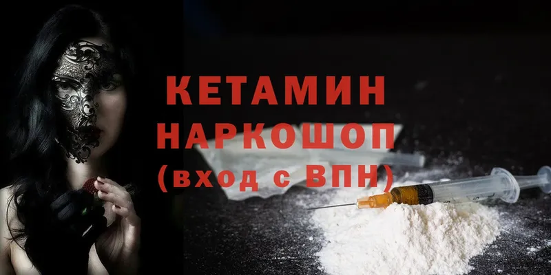 КЕТАМИН ketamine  Данилов 